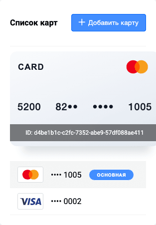 Список карт в разделе меню Мои карты