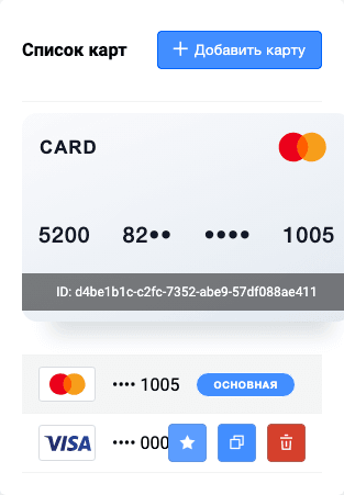 Управление картами в разделе меню Мои карты